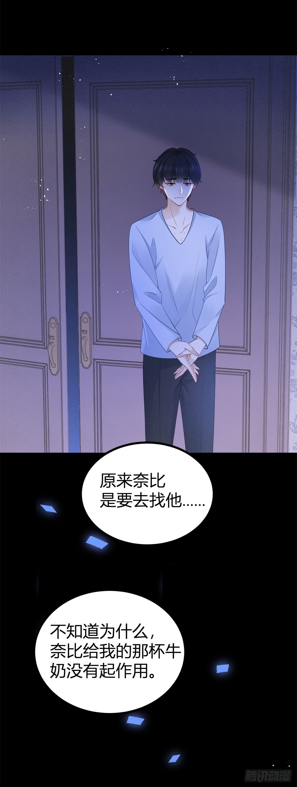 第76话 奈比的丈夫-第76话