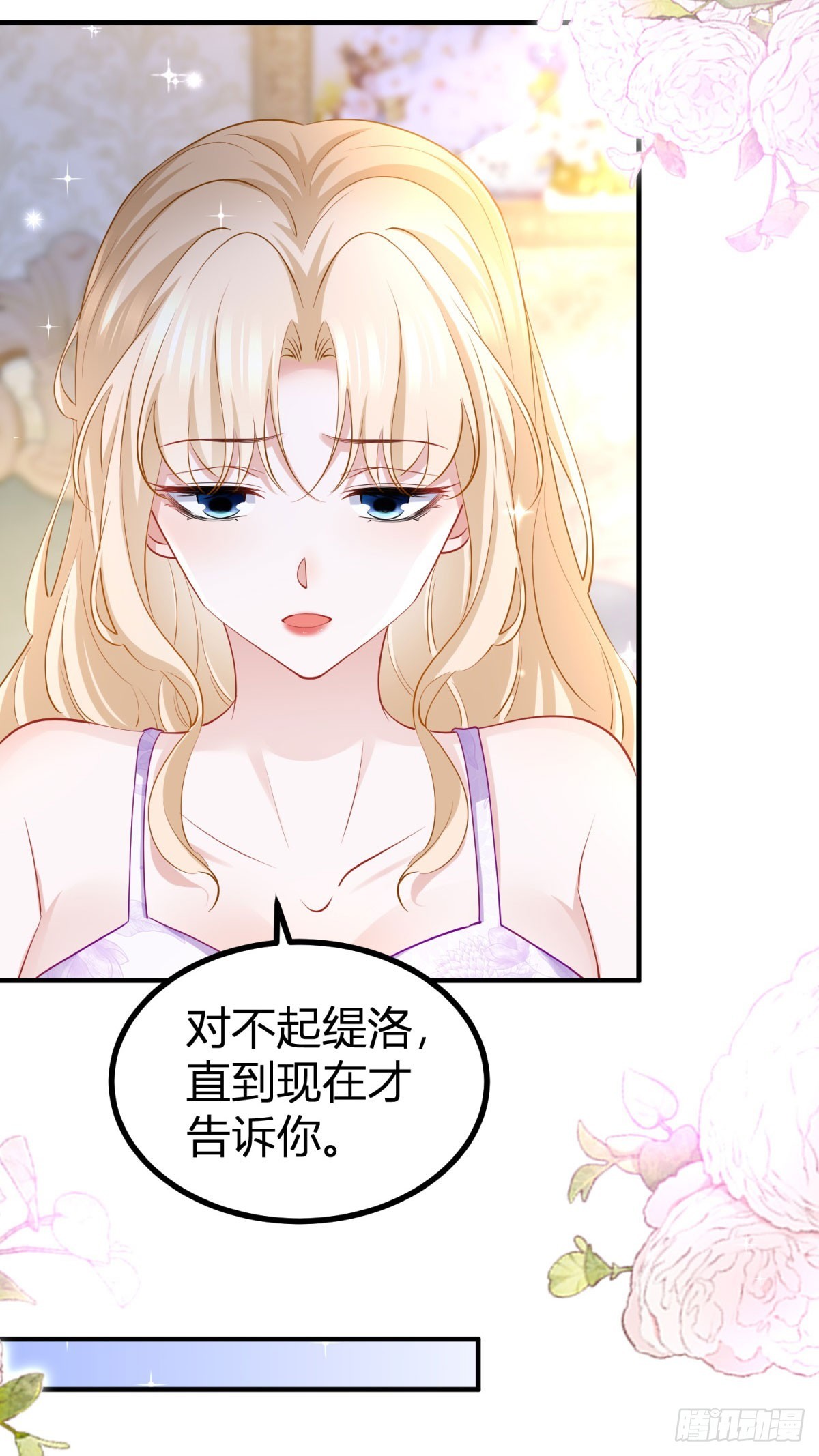 第78话 骑士的真心-第78话
