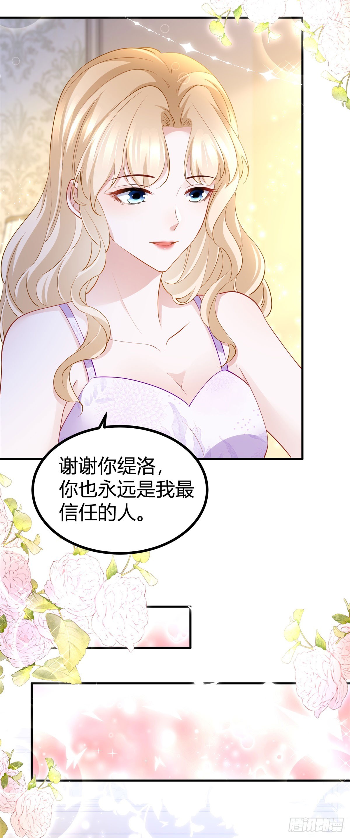 第78话 骑士的真心-第78话