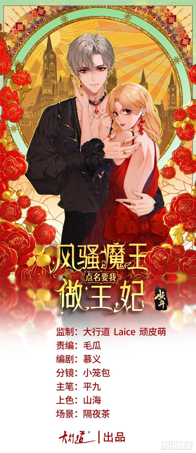第8话 正面顶撞大执事-第8话