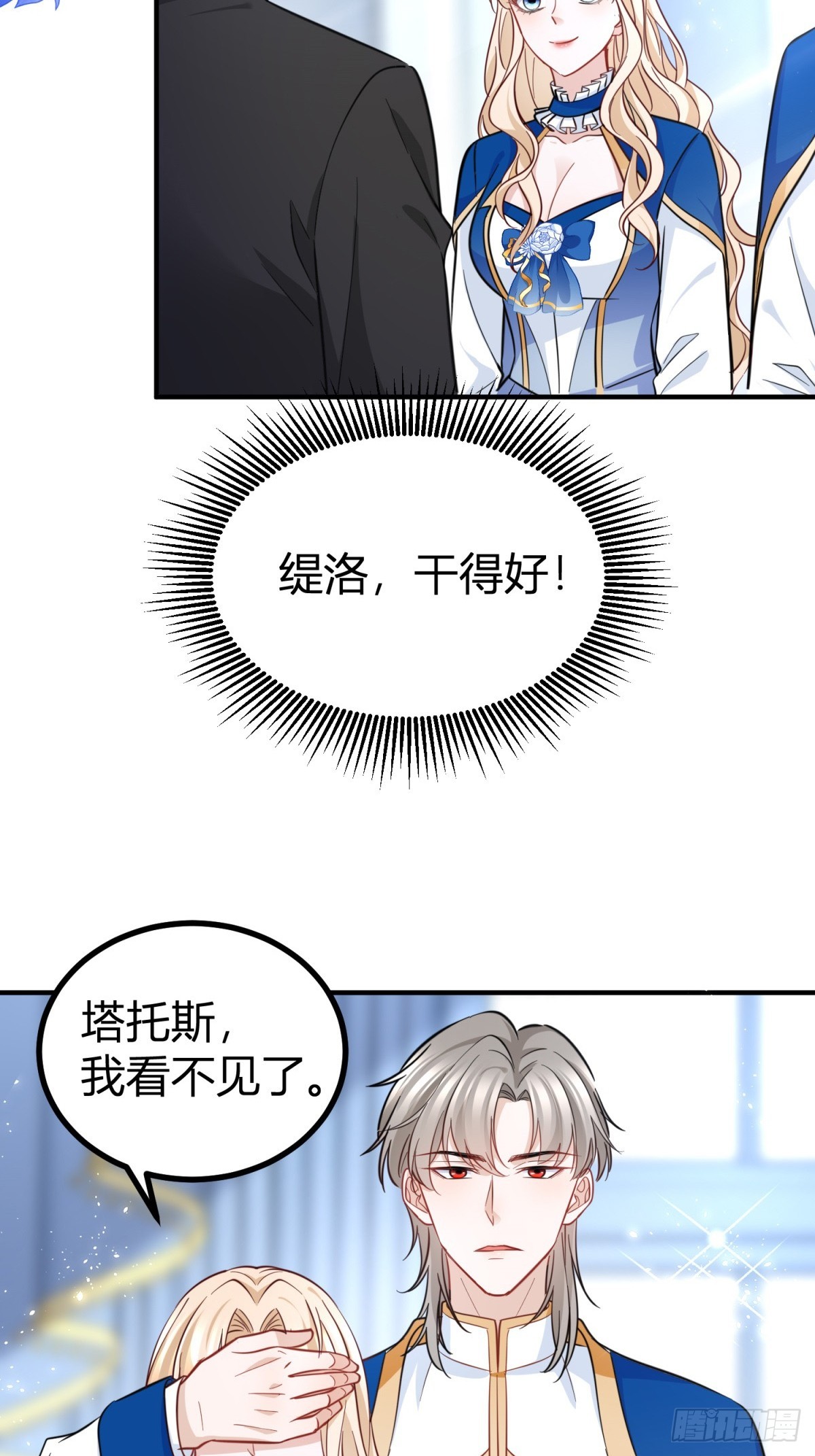 第80话 层层试探-第80话