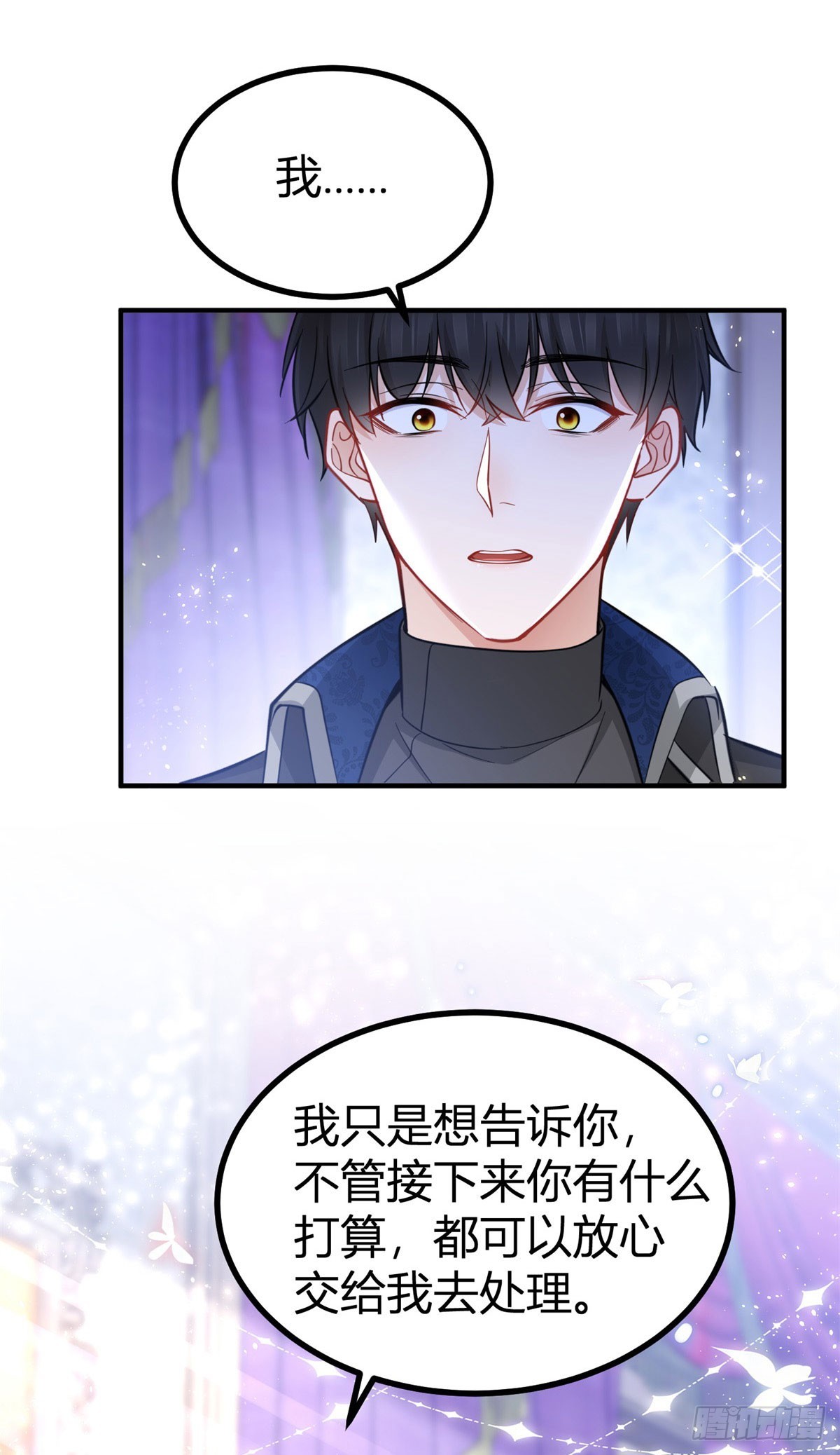 第82话 我喜欢你-第82话