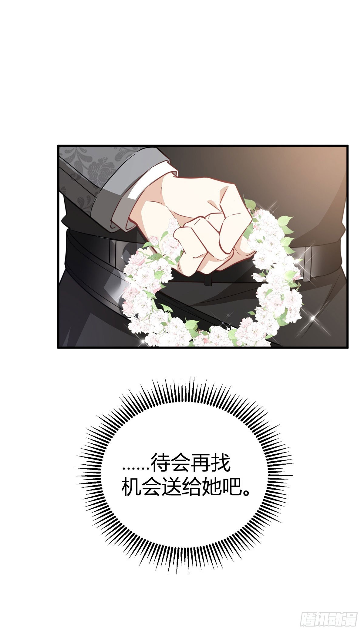 第84话 有人在跟踪我-第84话