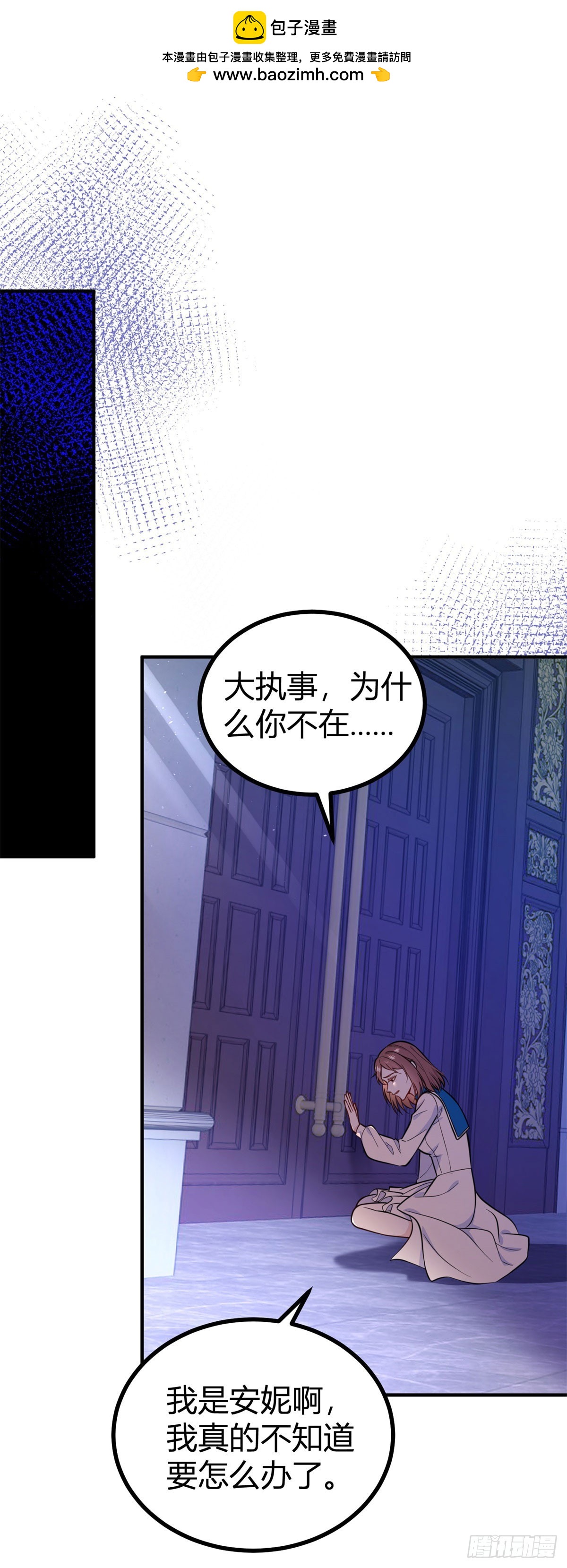 第84话 有人在跟踪我-第84话