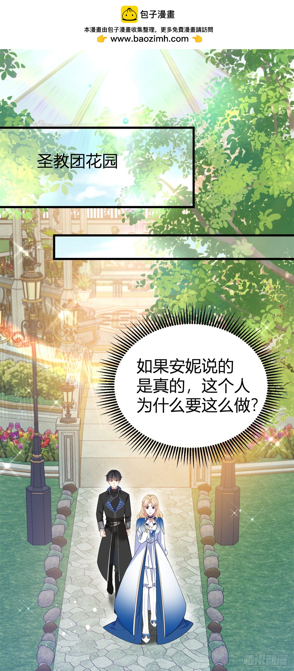 第84话 有人在跟踪我-第84话
