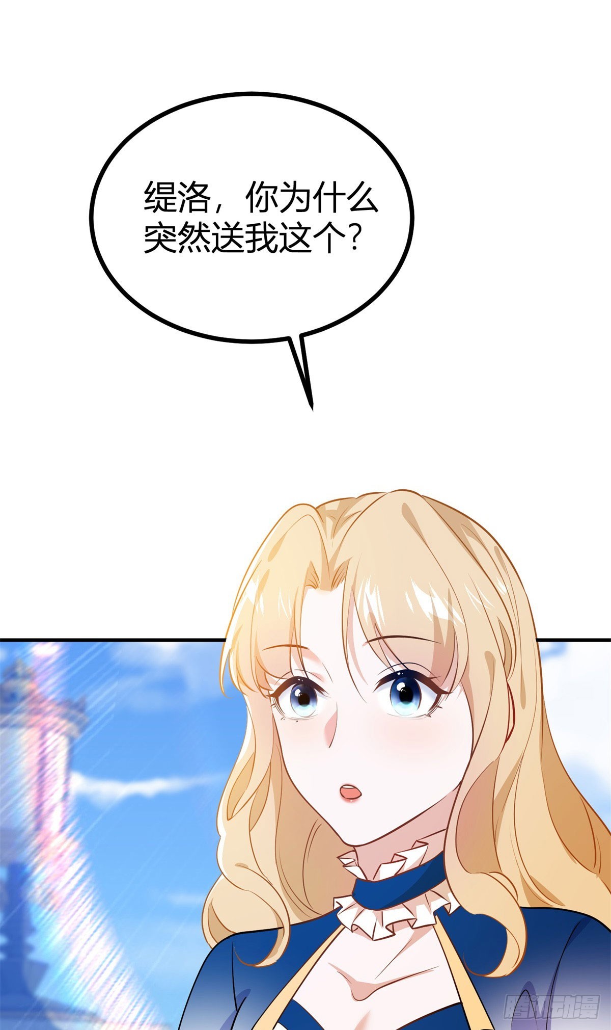 第84话 有人在跟踪我-第84话