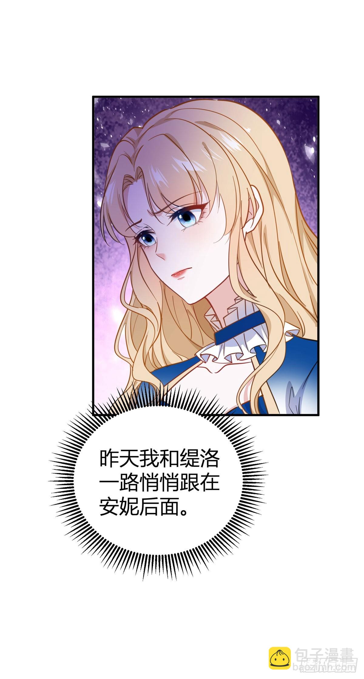 第84话 有人在跟踪我-第84话