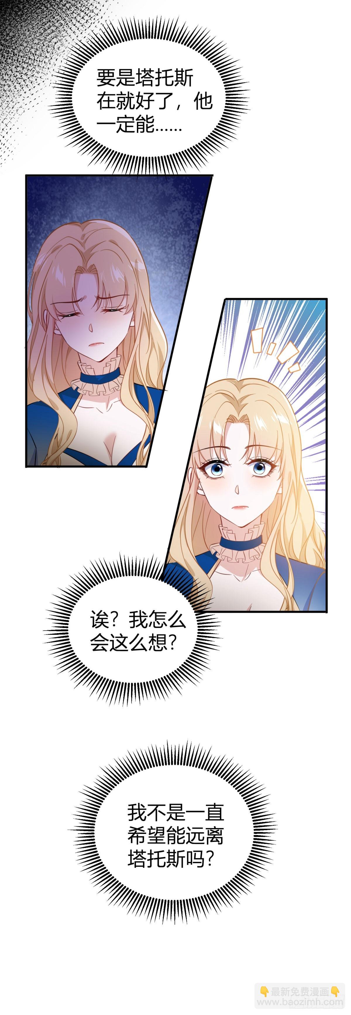 第84话 有人在跟踪我-第84话
