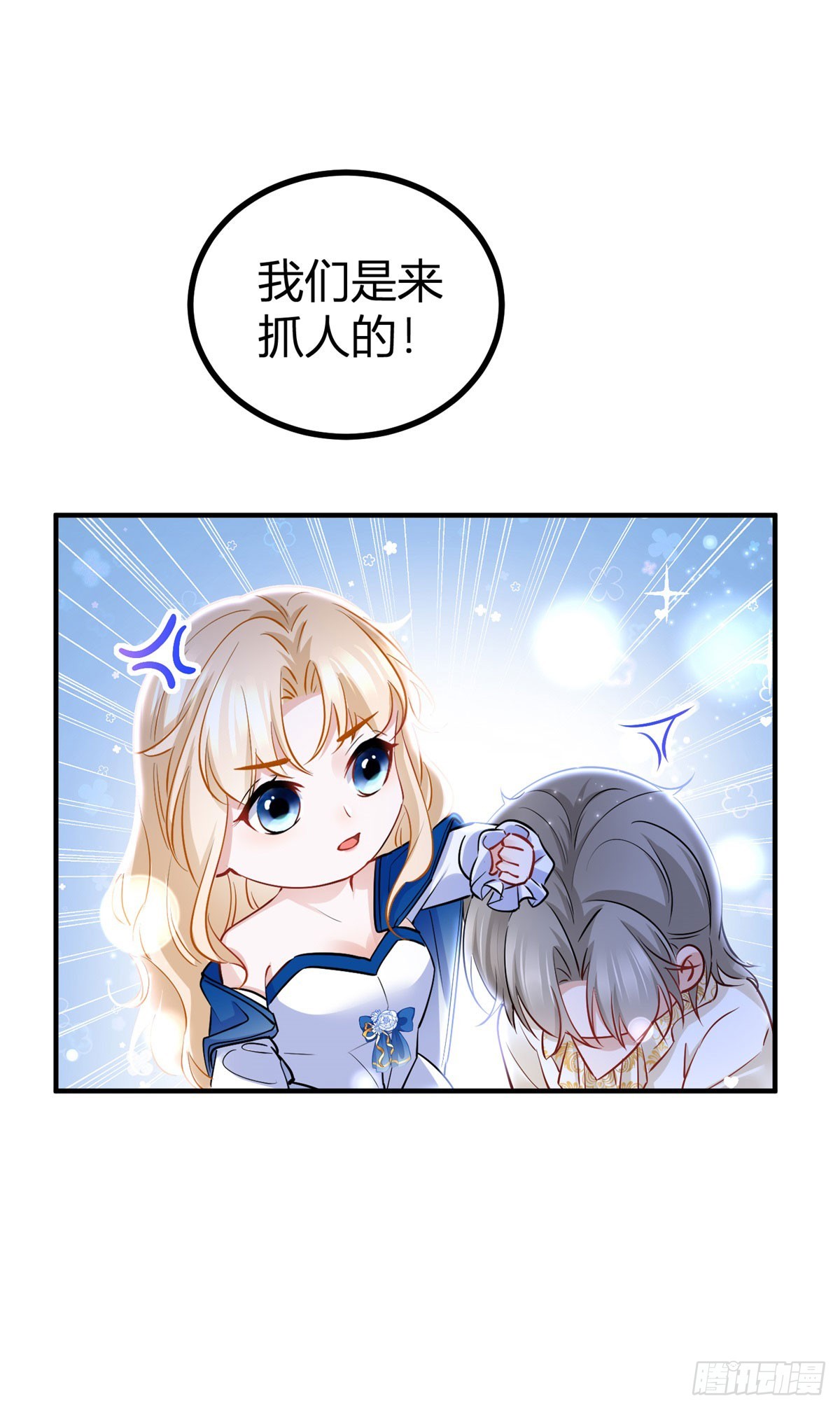 第86话 亲亲我吧-第86话