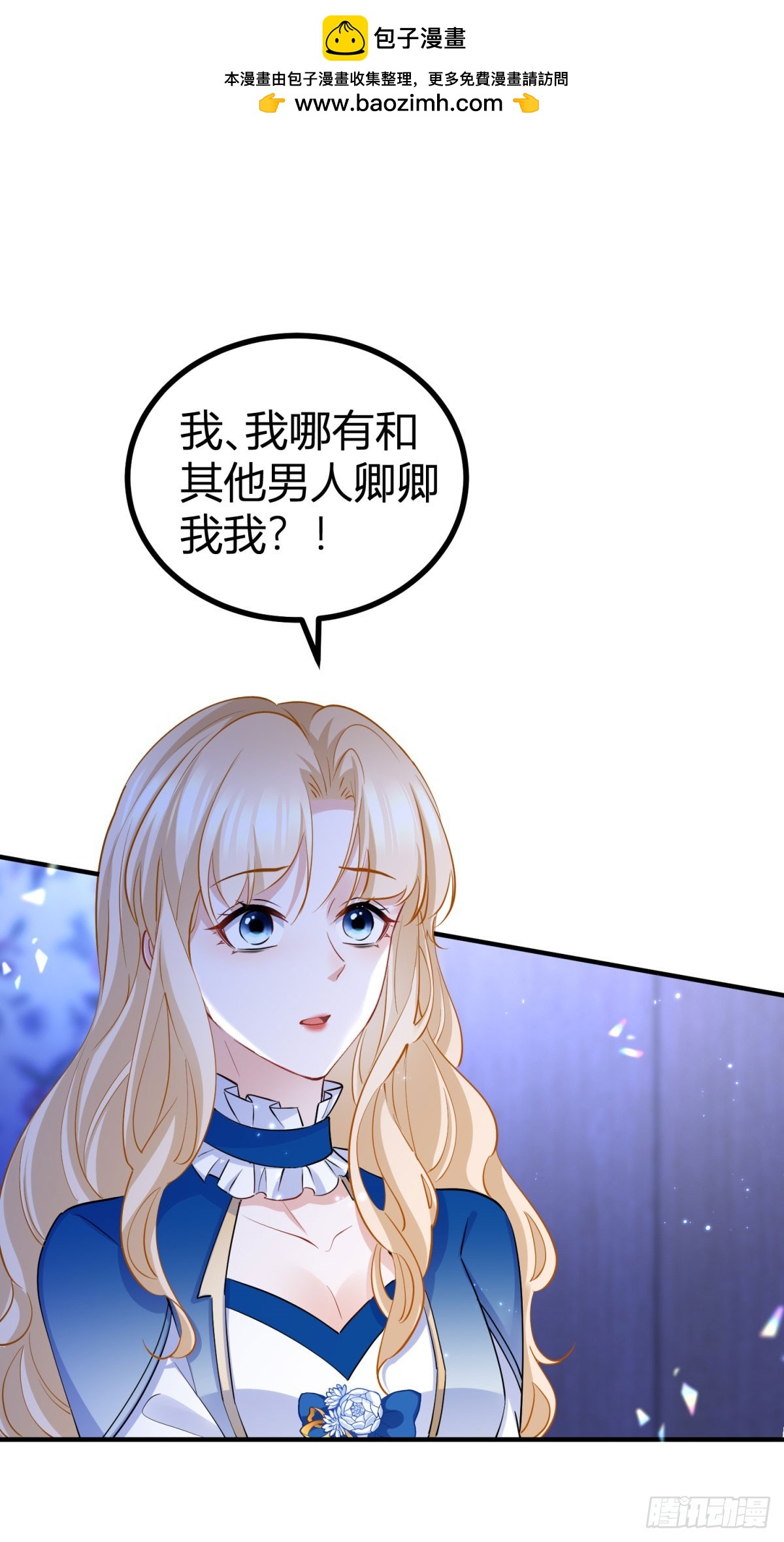 第86话 亲亲我吧-第86话