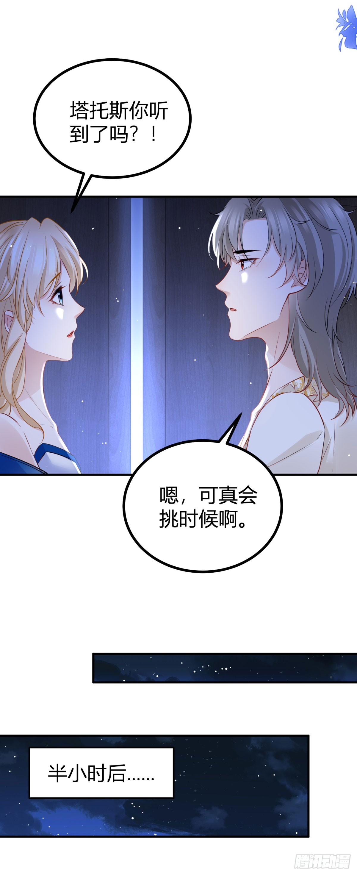 第86话 亲亲我吧-第86话