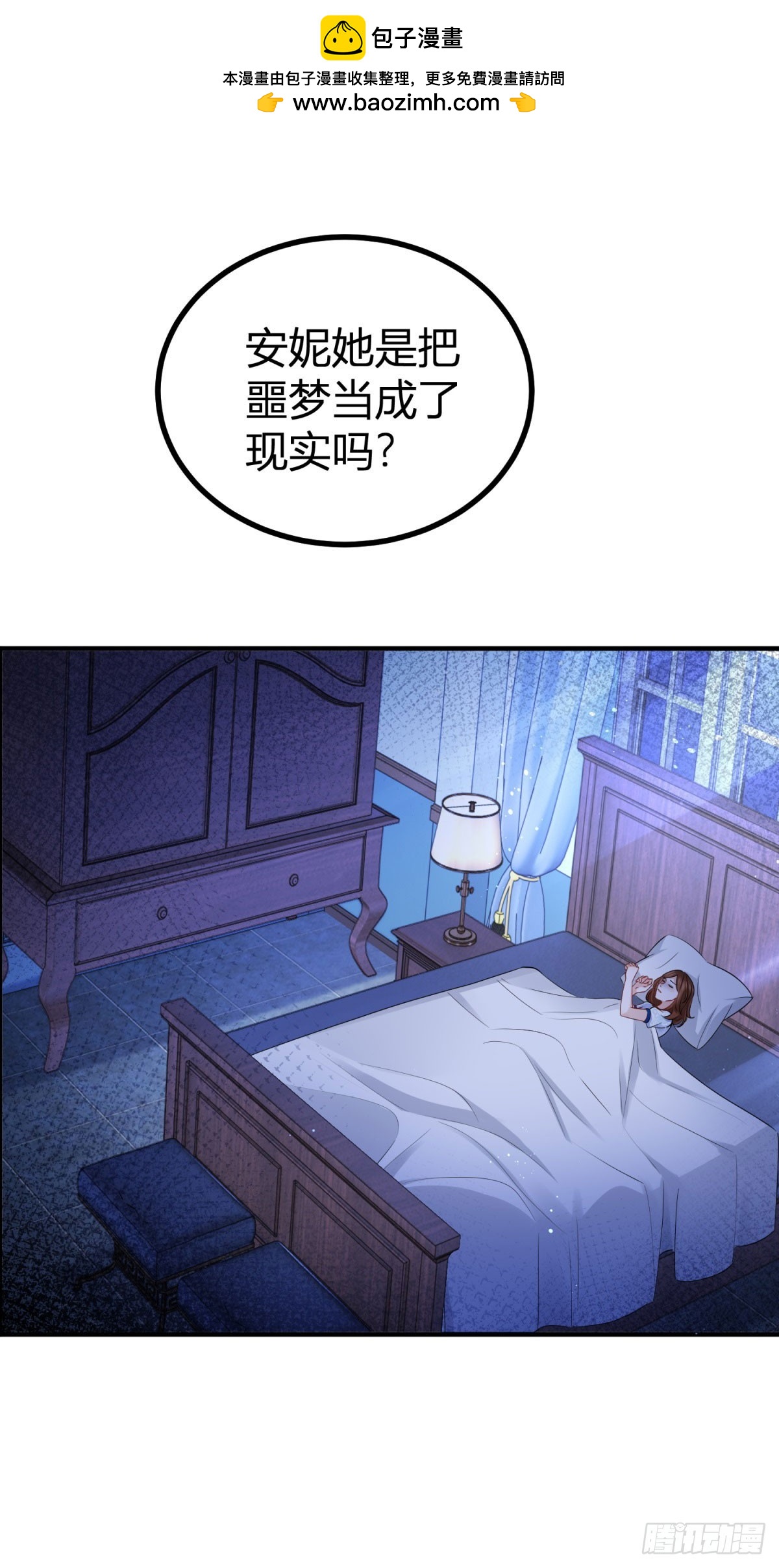 第86话 亲亲我吧-第86话