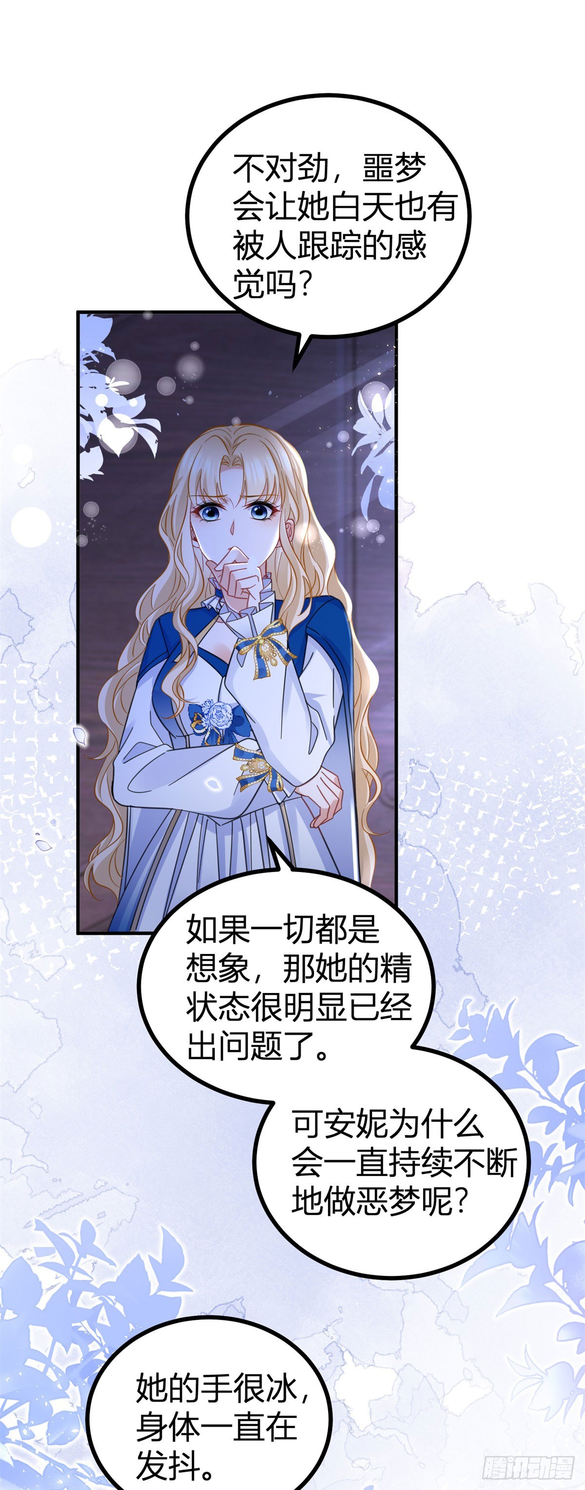 第86话 亲亲我吧-第86话