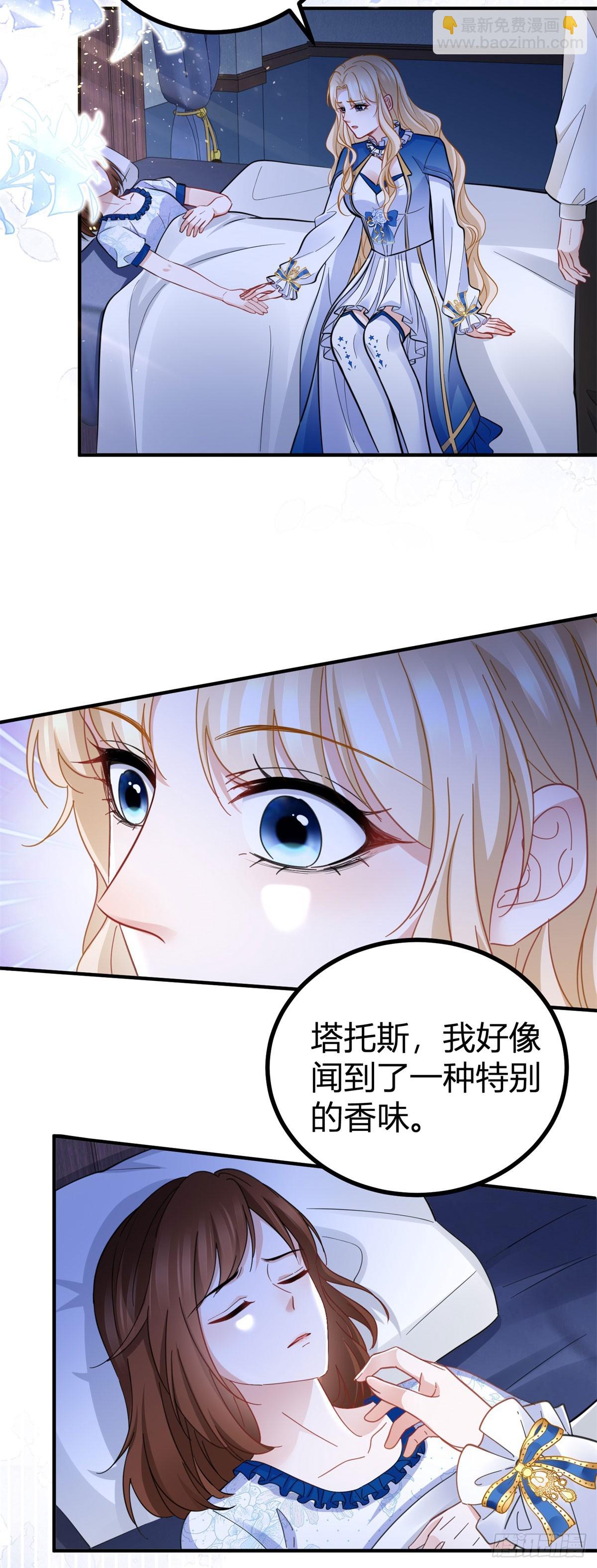 第86话 亲亲我吧-第86话