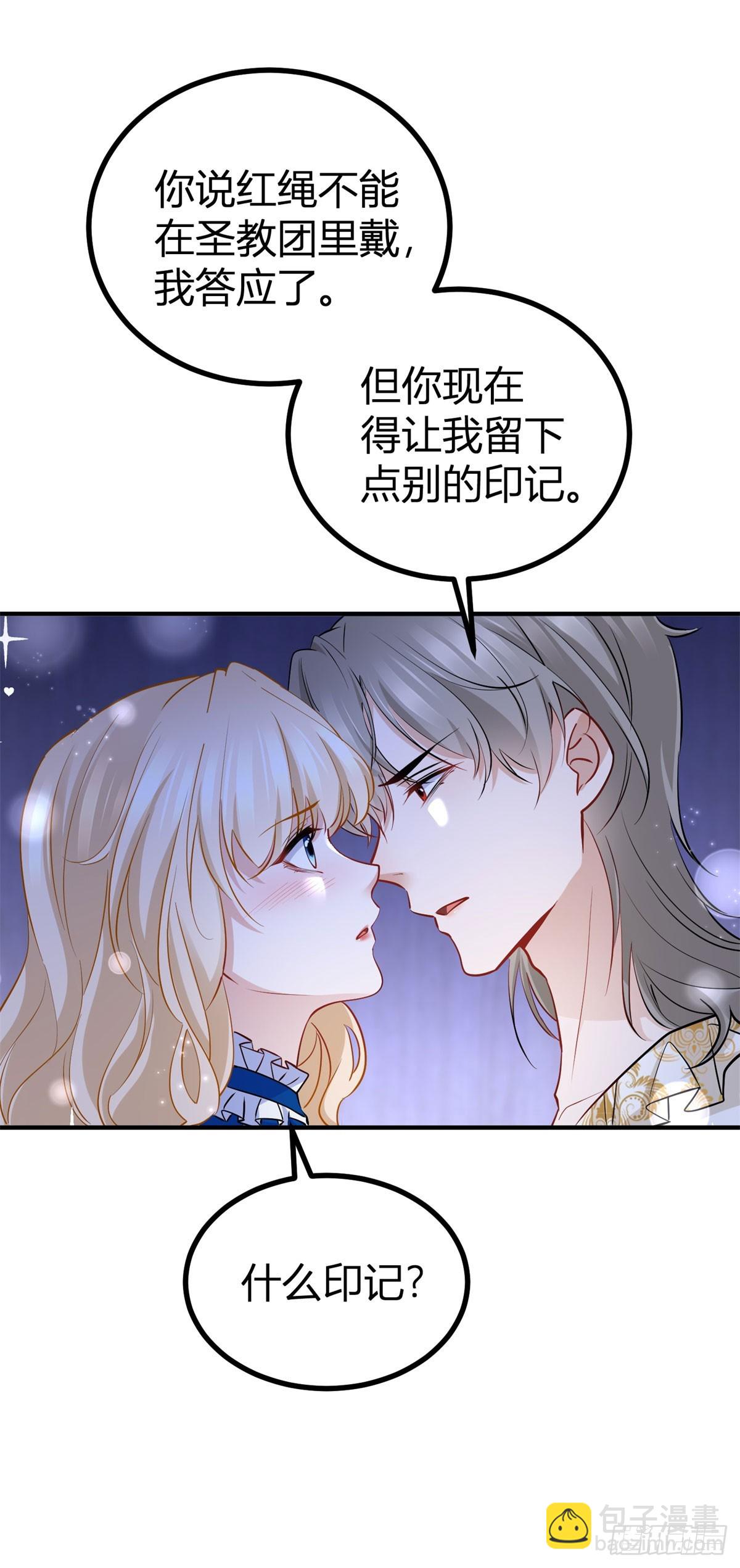 第86话 亲亲我吧-第86话
