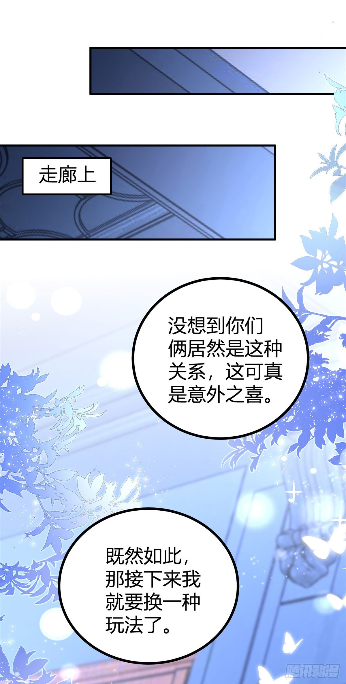 第88话 杀了塔托斯-第88话