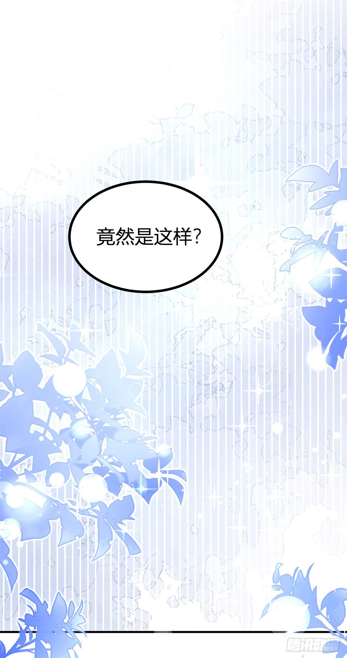 第88话 杀了塔托斯-第88话