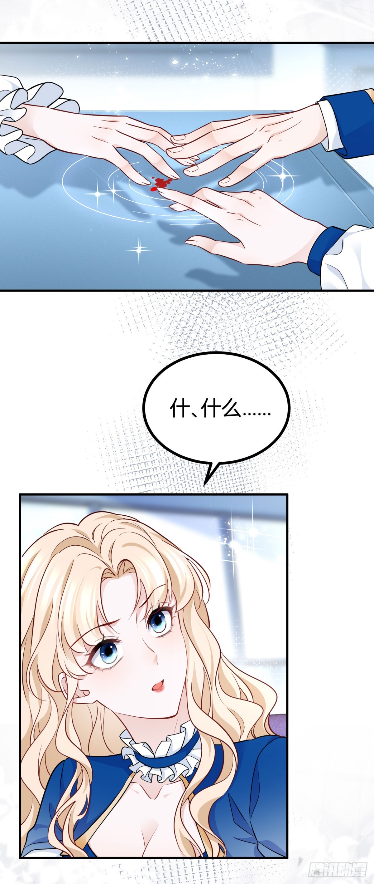 第90话 在意的理由-第90话