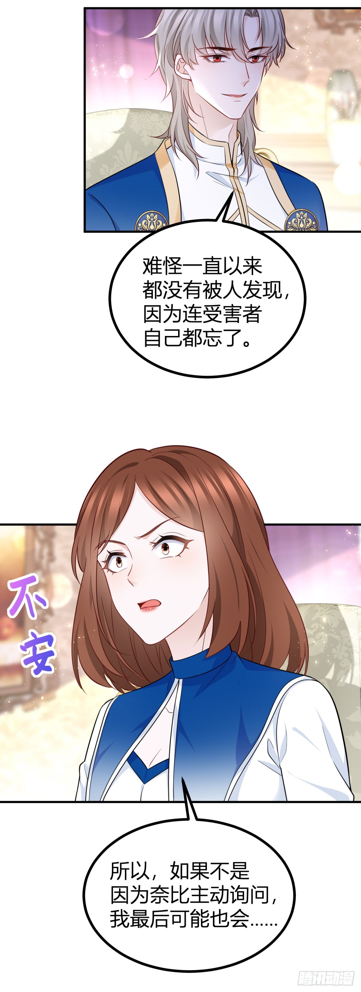 第90话 在意的理由-第90话
