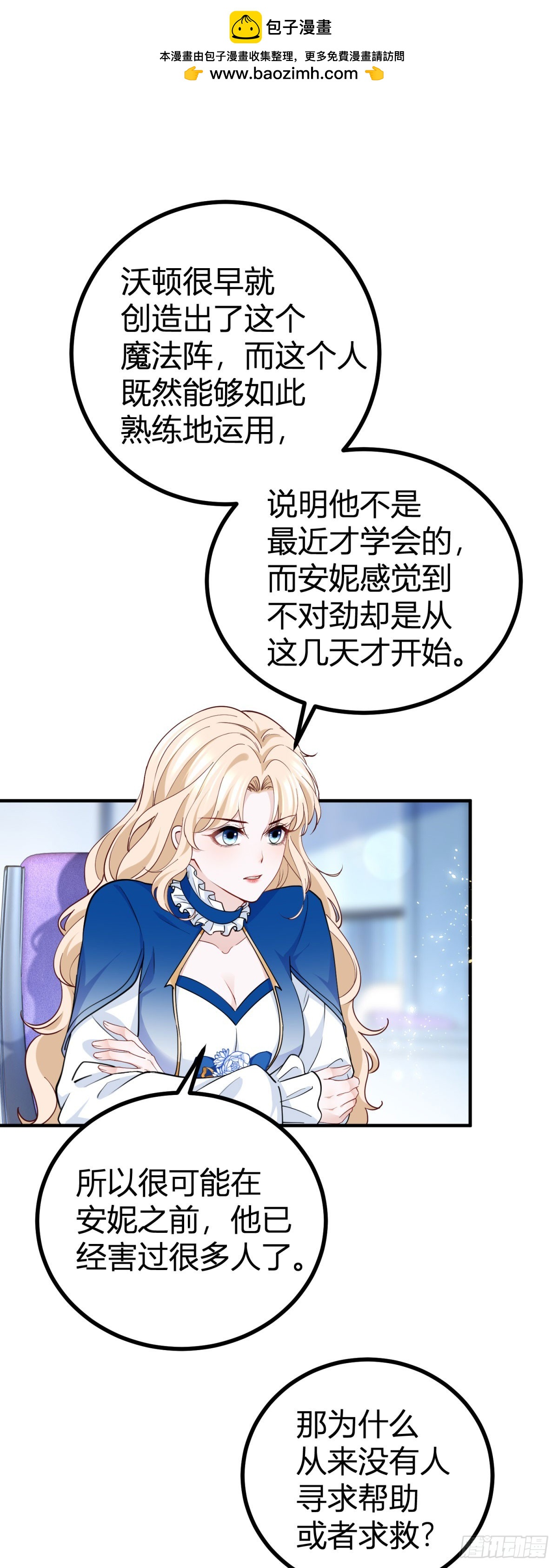 第90话 在意的理由-第90话