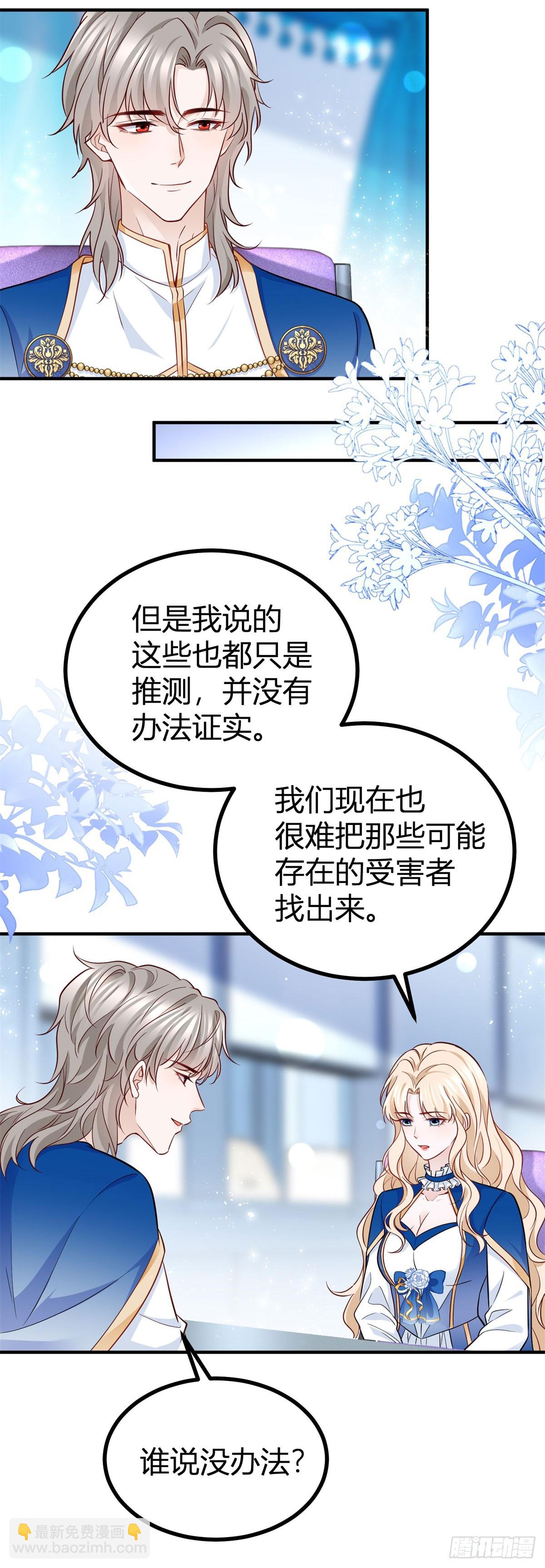 第90话 在意的理由-第90话