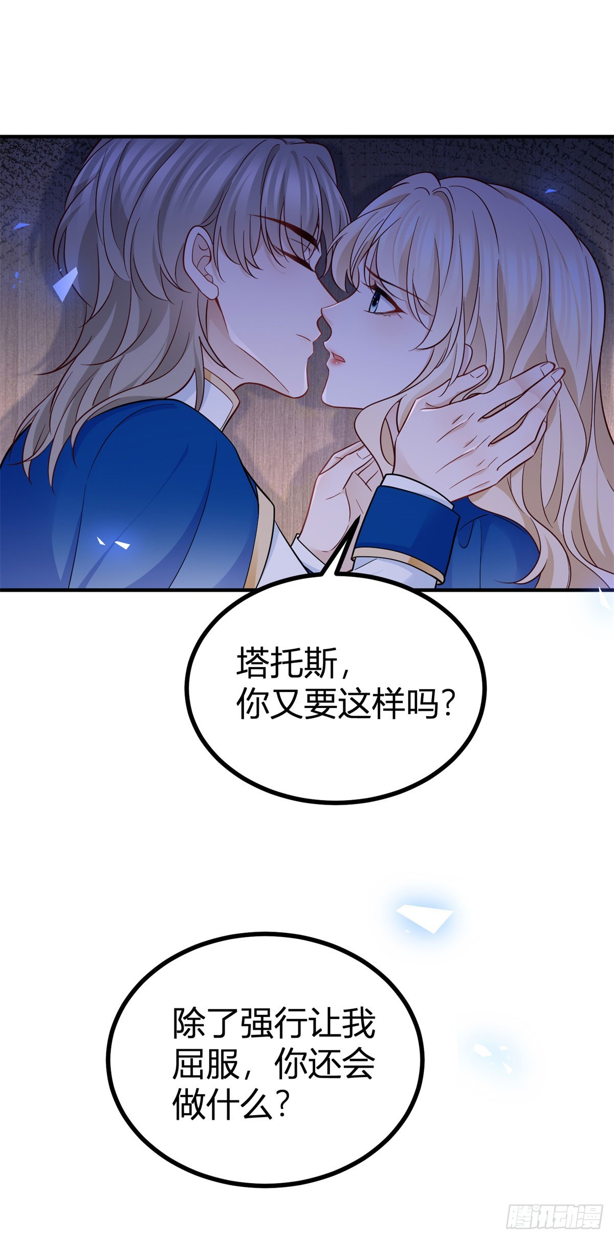 第94话 保持距离-第94话