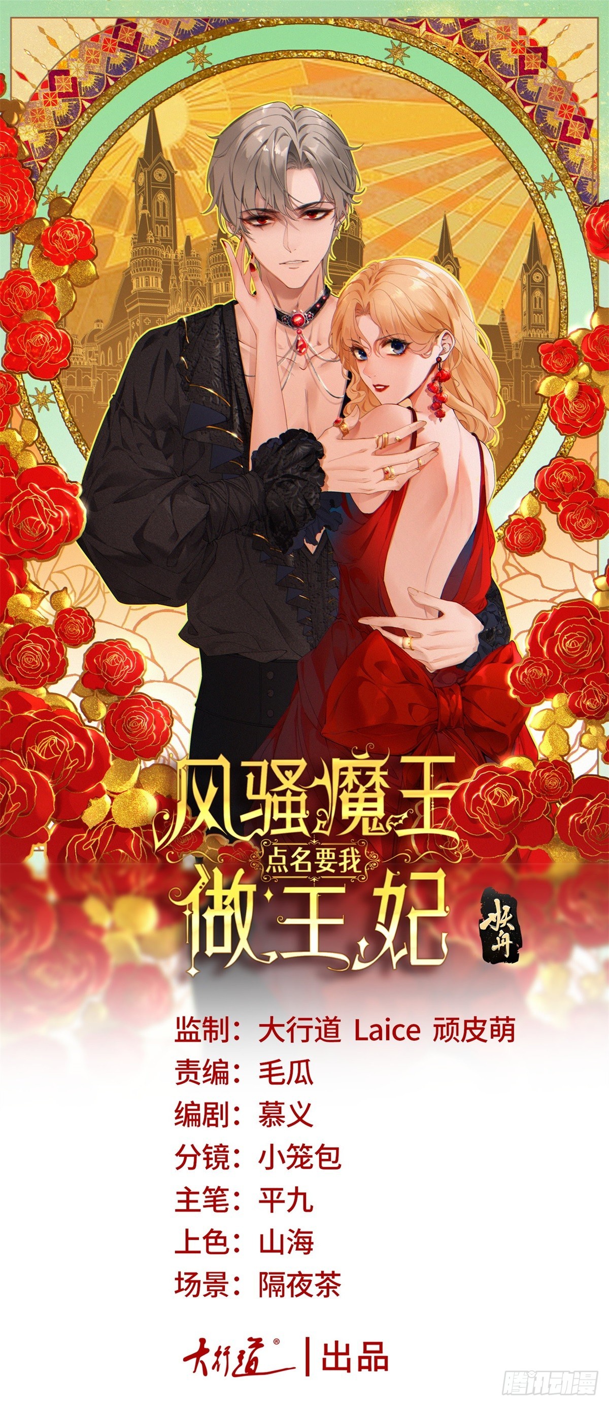 第96话 以后换我取悦她-第96话