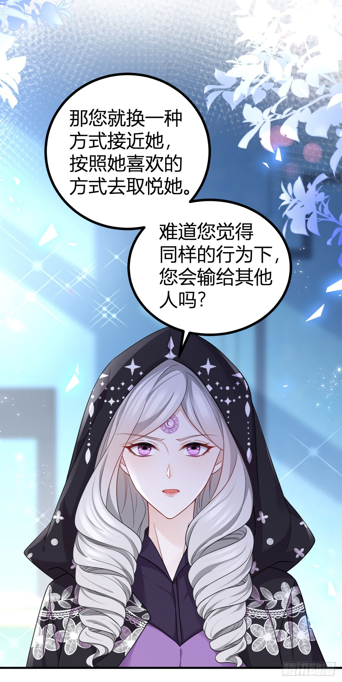第96话 以后换我取悦她-第96话