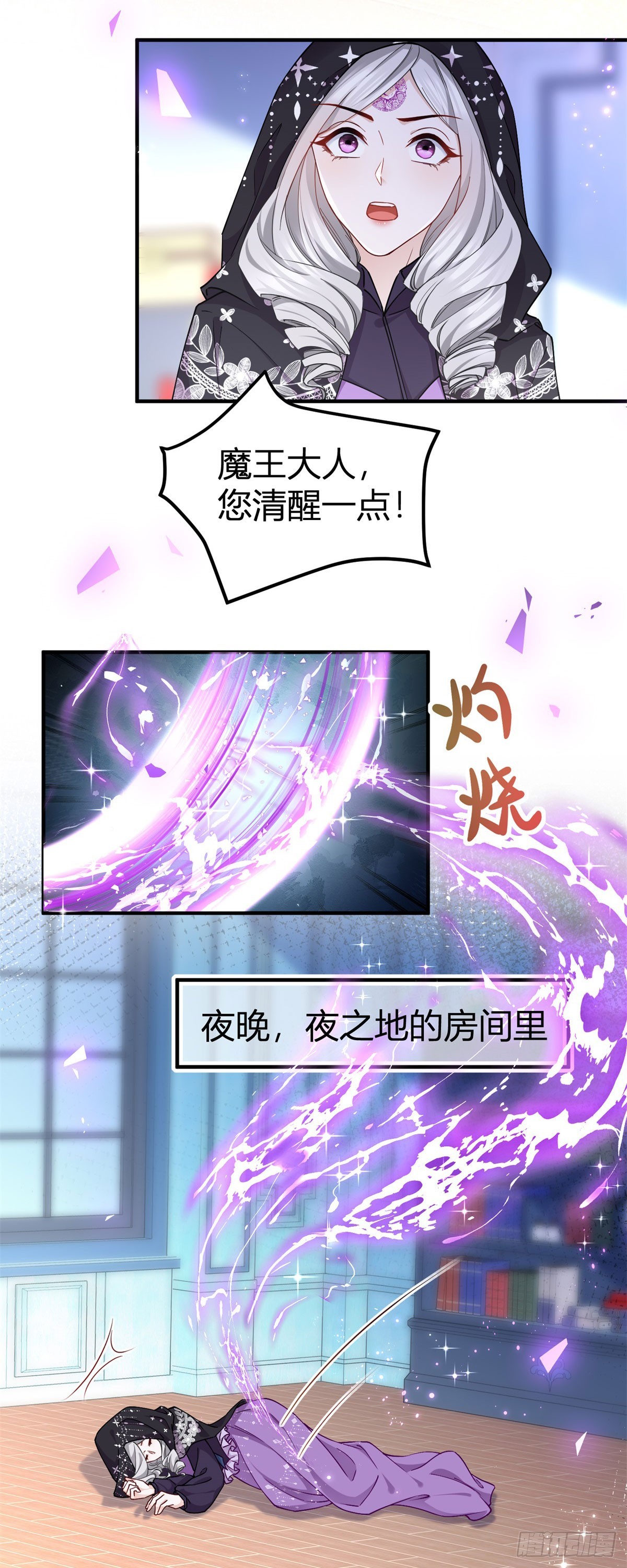 第96话 以后换我取悦她-第96话
