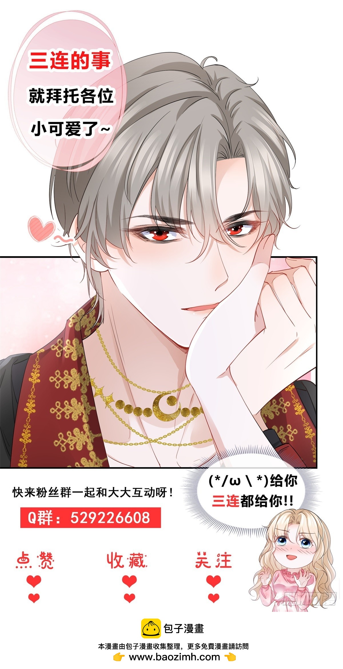 第96话 以后换我取悦她-第96话