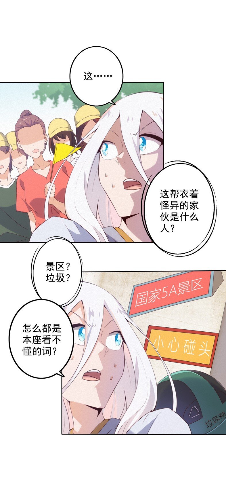 01 划时代(1/2)-第2话