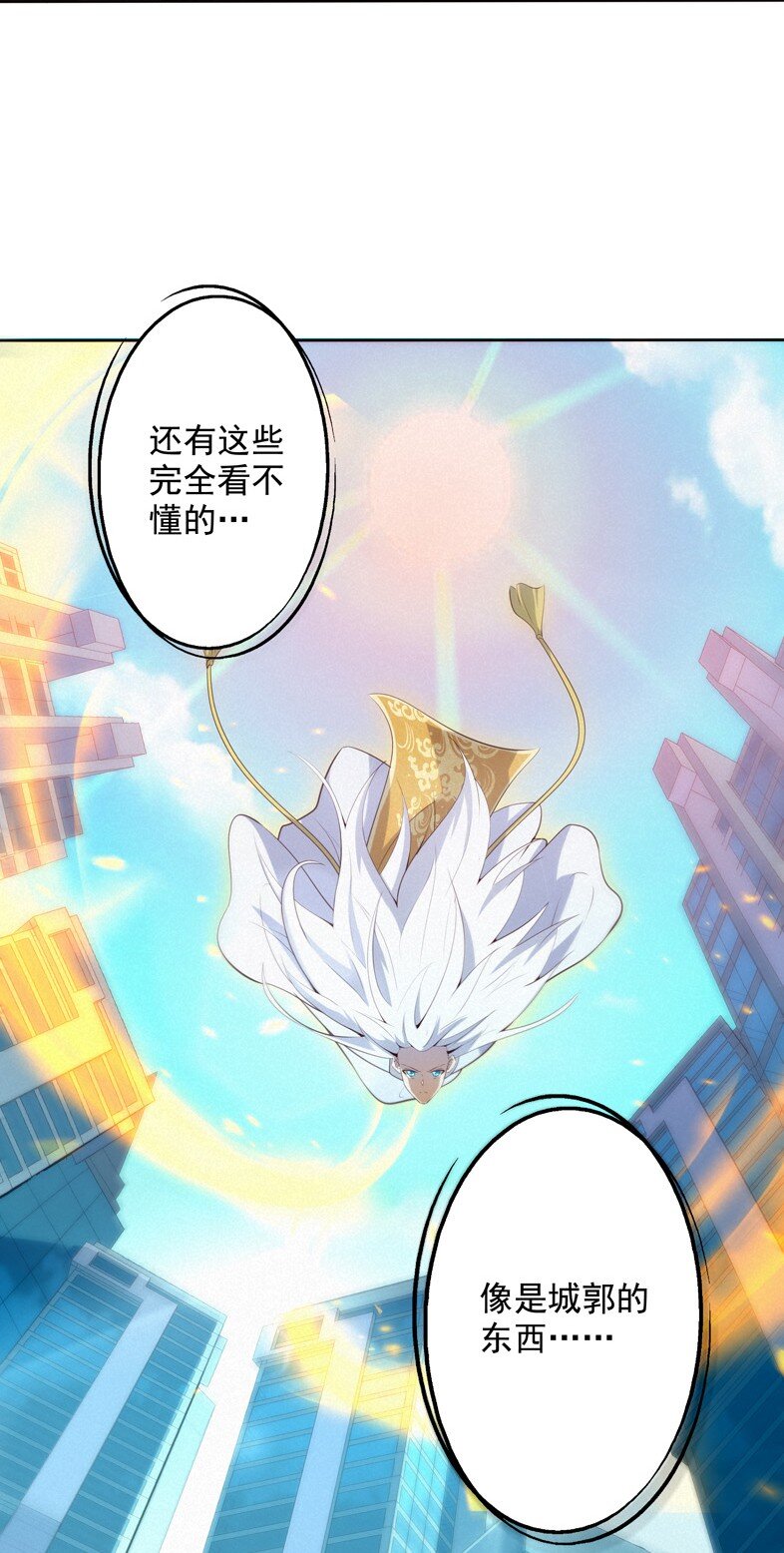 01 划时代(1/2)-第2话