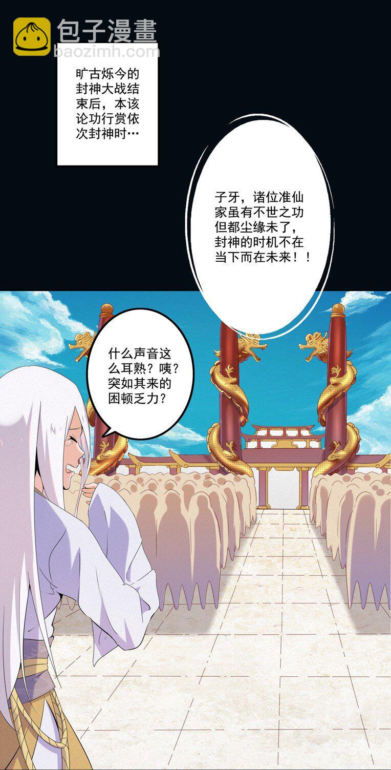 01 划时代(1/2)-第2话