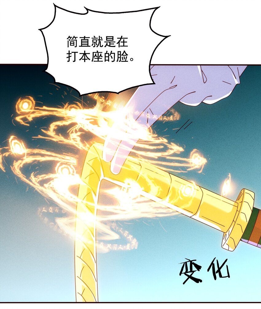 11 打神鞭，变形！-第12话