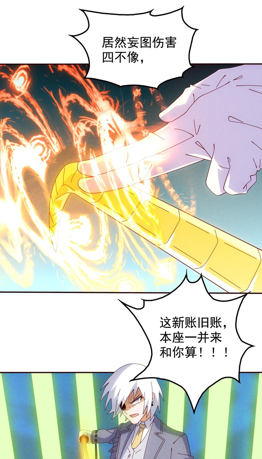 11 打神鞭，变形！-第12话