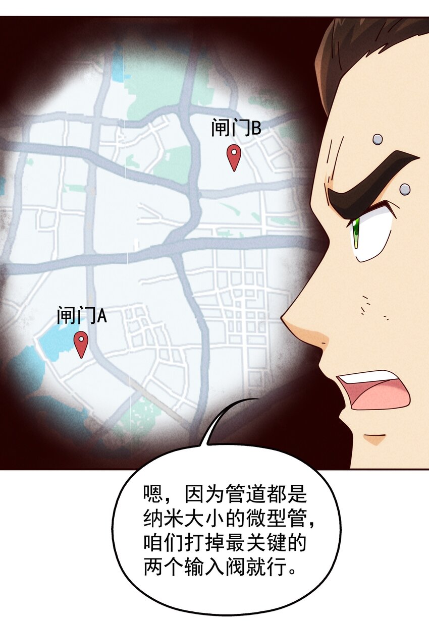 15 被男人迷住就会输？(1/2)-第16话
