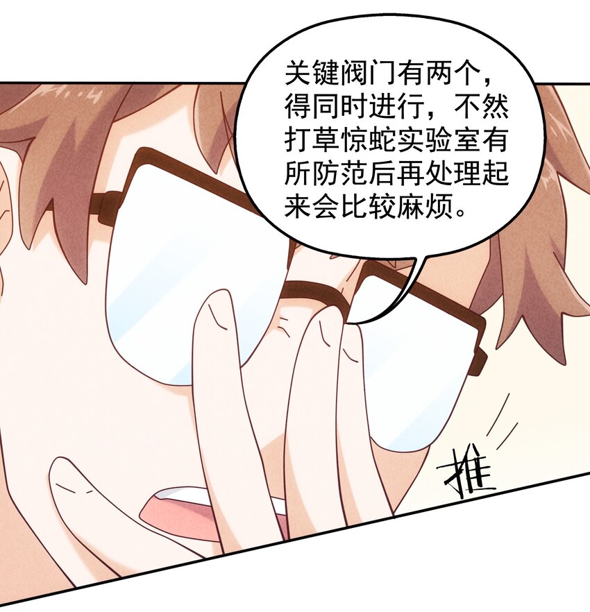 15 被男人迷住就会输？(1/2)-第16话