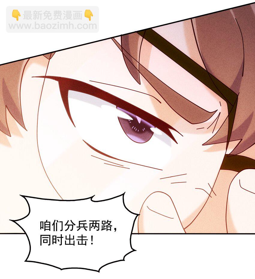 15 被男人迷住就会输？(1/2)-第16话