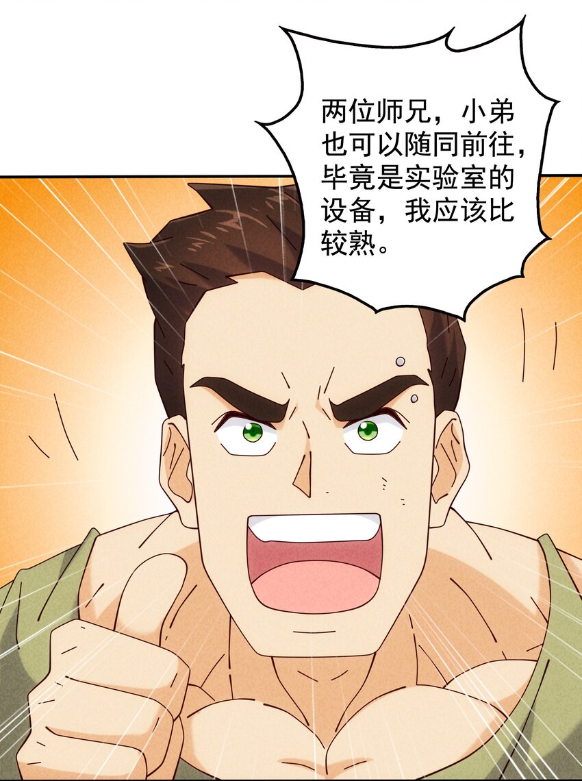 15 被男人迷住就会输？(1/2)-第16话