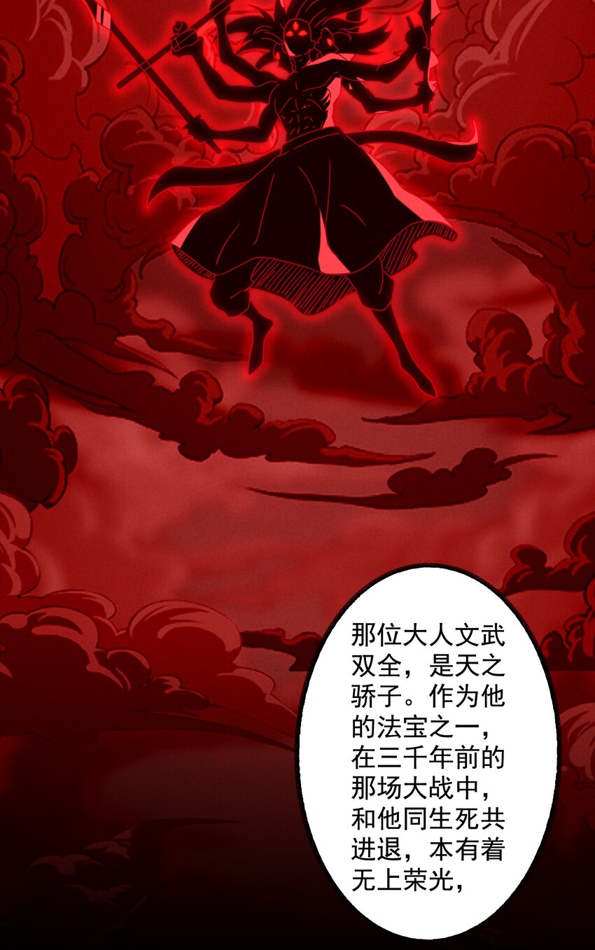 17 闪现！曾经的太子(1/2)-第18话