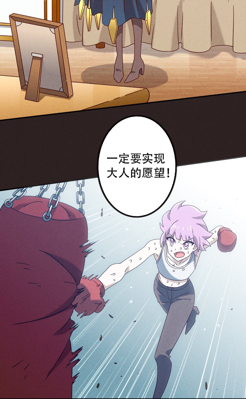 17 闪现！曾经的太子(1/2)-第18话