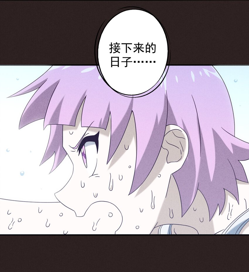 17 闪现！曾经的太子(1/2)-第18话