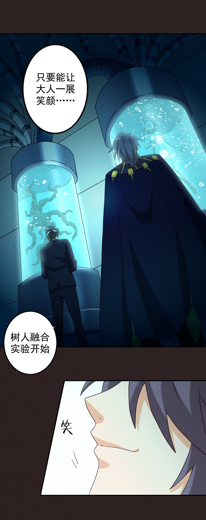 17 闪现！曾经的太子(1/2)-第18话