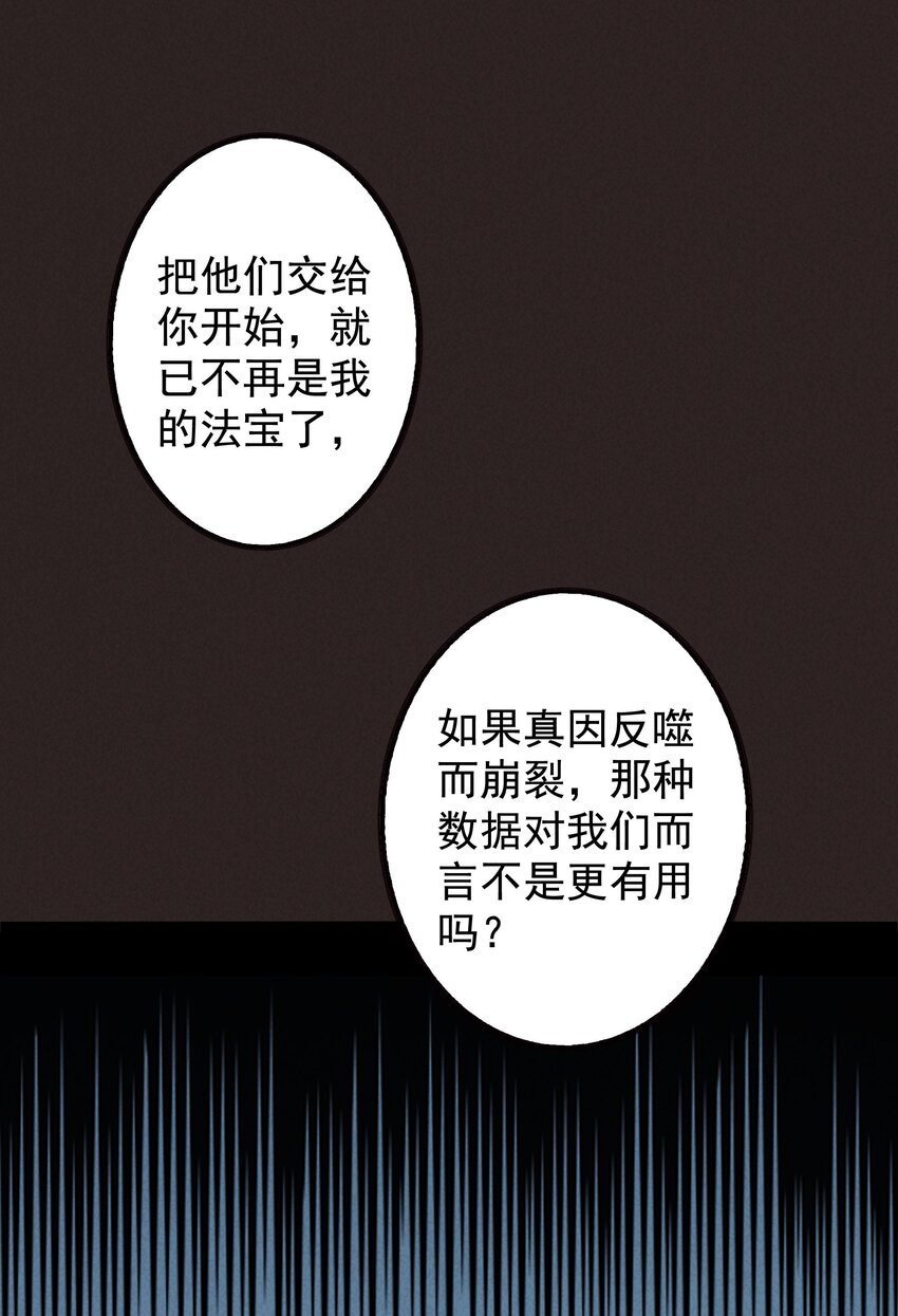 17 闪现！曾经的太子(1/2)-第18话