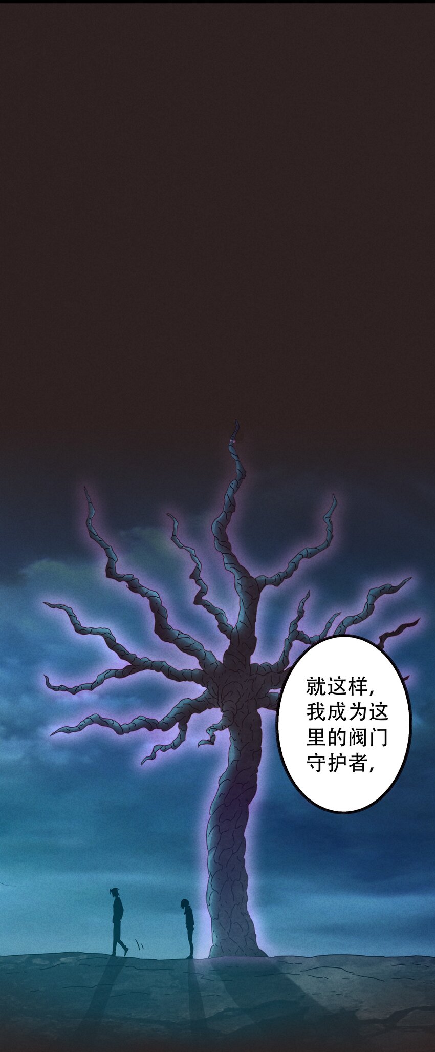 17 闪现！曾经的太子(1/2)-第18话