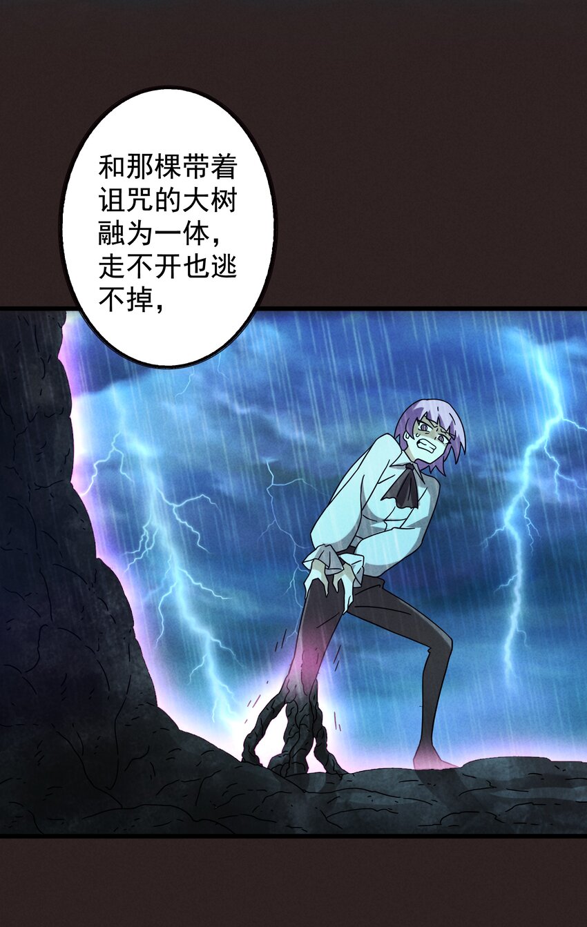 17 闪现！曾经的太子(1/2)-第18话