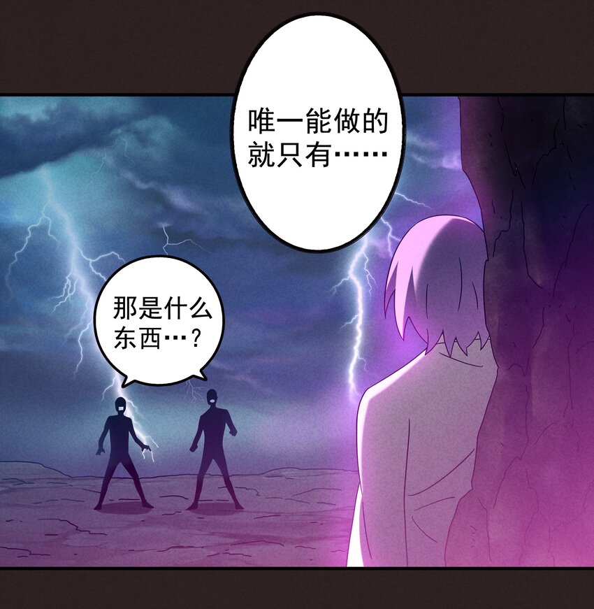 17 闪现！曾经的太子(1/2)-第18话