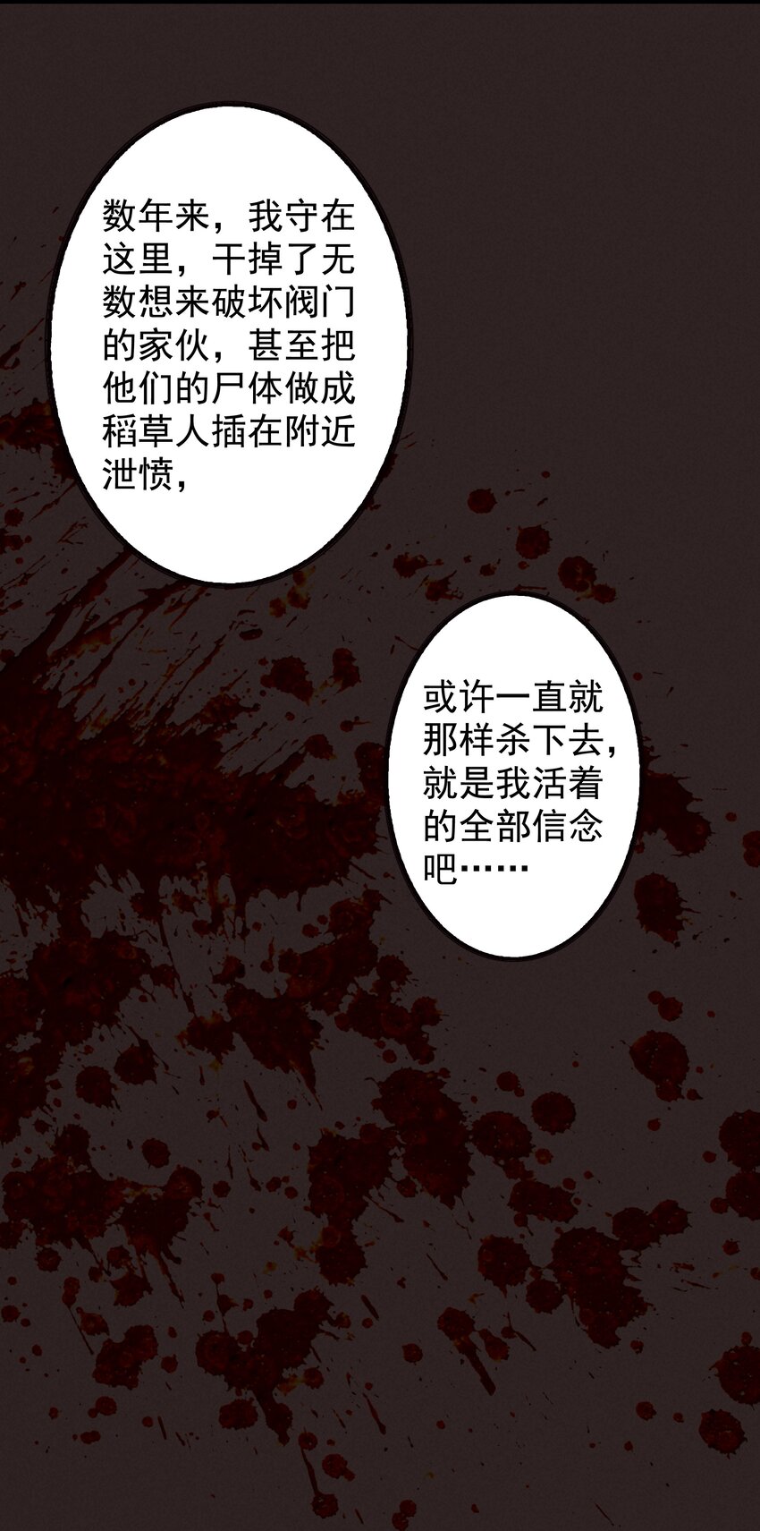 17 闪现！曾经的太子(1/2)-第18话