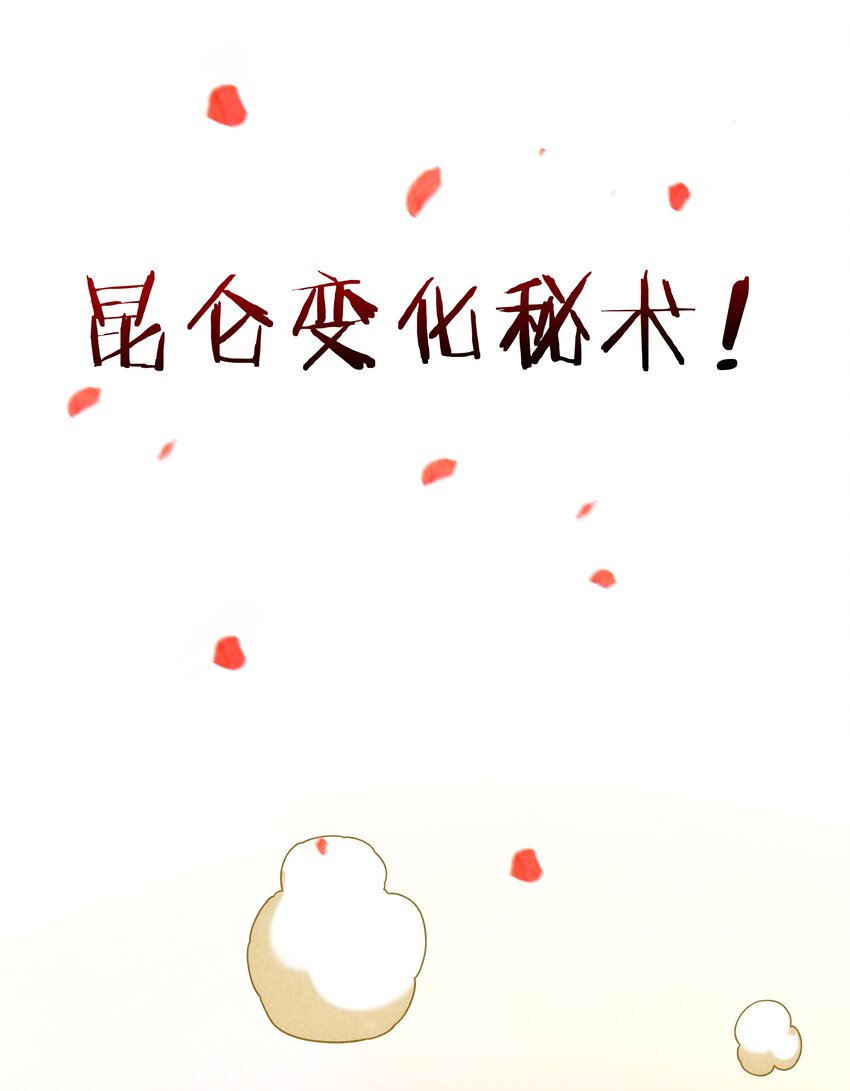 21 穿越时空的呼唤(1/2)-第22话