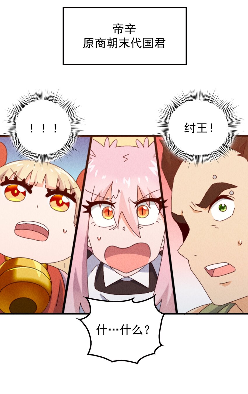 23 你是我的心上人(1/2)-第24话
